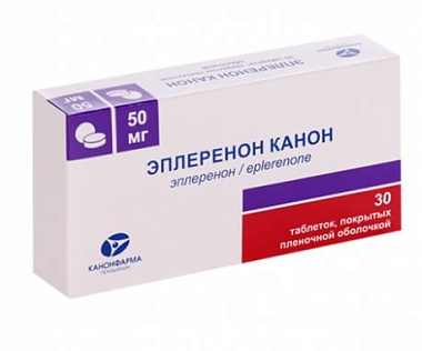 Купить Эплеренон Канон 25 мг 30 шт таблетки покрытые пленочной оболочкой