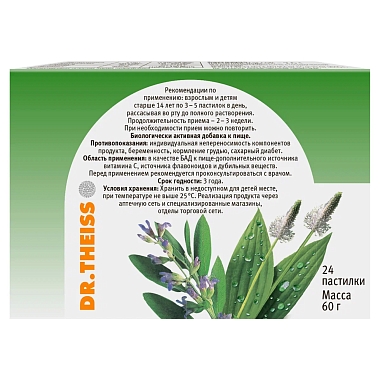 Купить Доктор Тайсс 24 шт пастилки шалфей и подорожник
