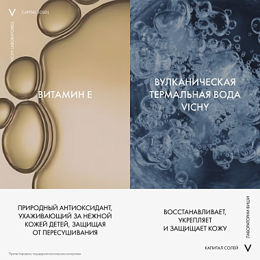 Купить Vichy Capital Soleil 200 мл спрей-вуаль анти-песок детский с очень высокой защитой SPF50+