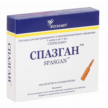Купить Спазган 5 мл 5 шт раствор для внутривенного и внутримышечного введения