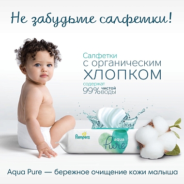 Купить Pampers Premium Care размер Mini 4-8 кг подгузники