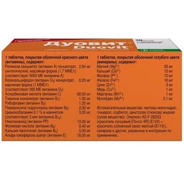 Купить Дуовит 40 шт таблетки покрытые оболочкой