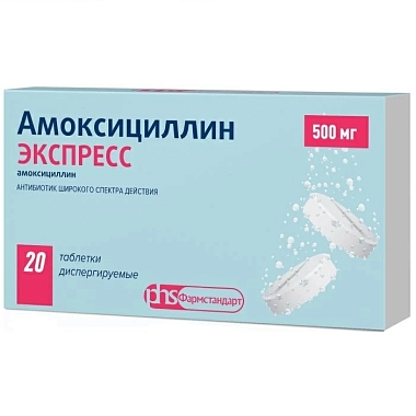 Купить Амоксициллин Экспресс 500 мг 20 шт таблетки диспергируемые