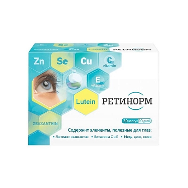 Купить Ретинорм 500 мг 30 шт капсулы