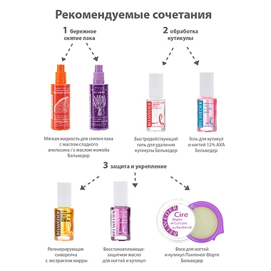 Купить Belweder 8 мл лак для хрупких и ломких ногтей с церамидами