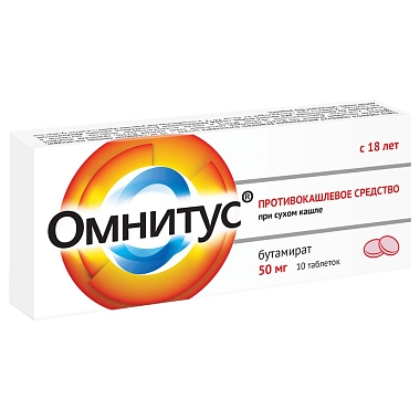 Купить Омнитус 50 мг 10 шт таблетки с модифицированным высвобождением покрытые пленочной оболочкой