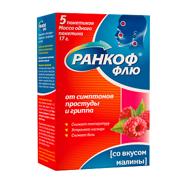 Купить Ранкоф Флю 5 шт порошок для приготовления раствора для приема внутрь малина