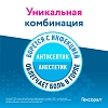 Купить Гексорал Табс Экспресс 1,5 мг + 5 мг 16 шт таблетки для рассасывания