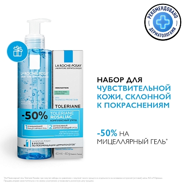 Купить La Roche-Posay набор Toleriane Rosaliac AR уход корректирующий против покраснений 40 мл + Toleriane гель для лица и век мицеллярный 195 мл
