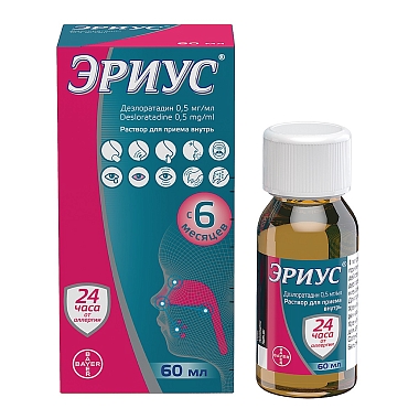 Купить Эриус 0,5 мг/мл 60 мл раствор для внутреннего применения
