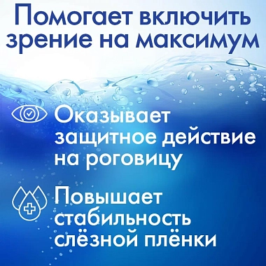 Купить Офтолик 10 мл капли глазные флакон-капельница