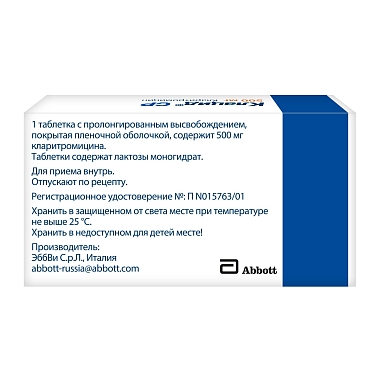 Купить Клацид СР 500 мг 7 шт таблетки с пролонгированным высвобождением покрытые пленочной оболочкой