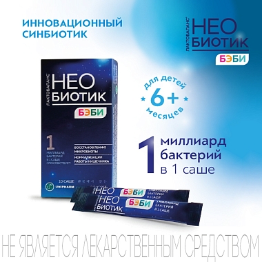 Купить Необиотик Лактобаланс Бэби 1 г 10 шт порошок