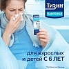 Купить Тизин Пантенол 0,1 мг + 5 мг/доза 10 мл спрей назальный дозированный