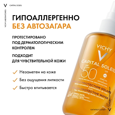Купить Vichy Capital Soleil SPF 50+ 200 мл спрей-активатор загара двухфазный солнцезащитный
