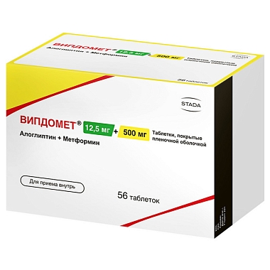 Купить Випдомет 12,5 мг + 500 мг 56 шт таблетки покрытые пленочной оболочкой