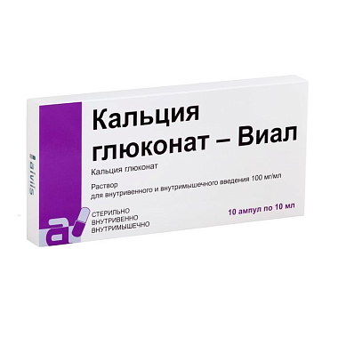 Купить Кальция Глюконат-Виал 10 % 10 мл 10 шт раствор для внутривенного и внутримышечного введения
