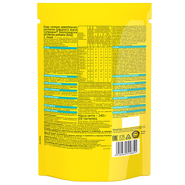 Купить Супрадин Кидс Иммуно 5 г 60 шт пастилки жевательные