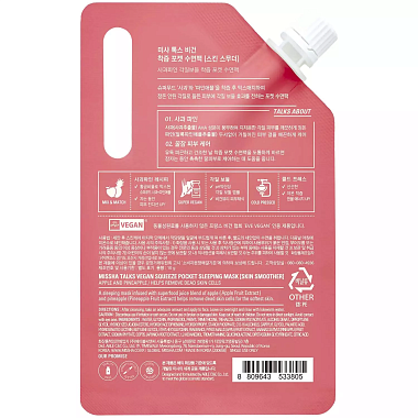 Купить Missha Talks Vegan Squeeze Skin Smoother 10 г маска для лица отшелушивающая и смягчающая с экстрактом яблока и ананаса