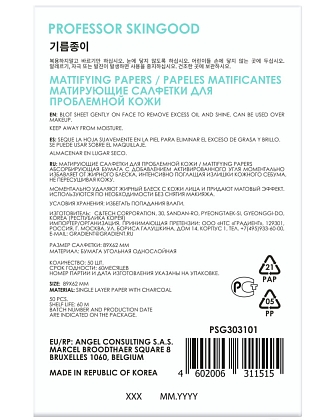 Купить Professor SkinGoo 50 шт салфетки для проблемной кожи