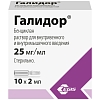 Купить Галидор 50 мг 2 мл 10 шт раствор для инъекций ампулы