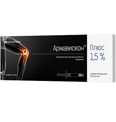 Купить Армавискон Плюс 1,5 % 2 мл 1 шт средство для внутрисуставного введения шприц