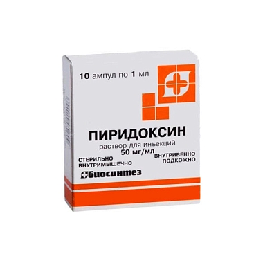 Купить Пиридоксин 5% 1 мл 10 шт раствор для инъекций