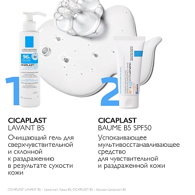 Купить La Roche-Posay Cicaplast B5 SPF 50 40 мл бальзам