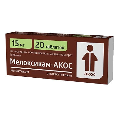 Купить Мелоксикам 15 мг 20 шт таблетки