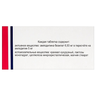 Купить Амлодипин-Прана 5 мг 60 шт таблетки