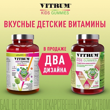 Купить Витрум Кидс 60 шт мармелад жевательный со вкусом яблока