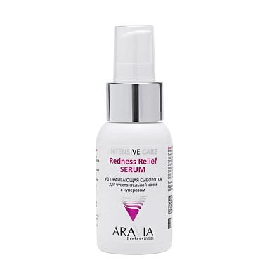 Купить Aravia Professional Redness Relief Serum 50 мл успокаивающая сыворотка для чувствительной кожи с куперозом