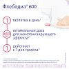 Купить Флебодиа 600 мг 30 шт таблетки покрытые оболочкой