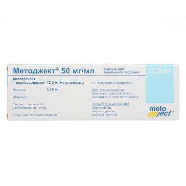 Купить Методжект 50 мг/мл 0,25 мл 1 шт раствор для инъекций шприц в комплекте с иглой