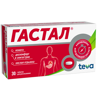 Купить Гастал 30 шт таблетки для рассасывания
