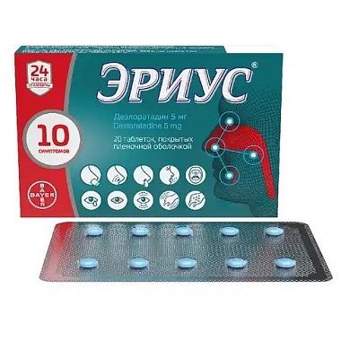 Купить Эриус 5 мг 20 шт таблетки покрытые пленочной оболочкой