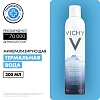 Купить Vichy 300 мл вода термальная минерализирующая