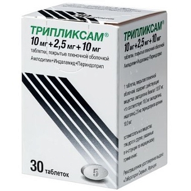 Купить Трипликсам 10 мг + 2,5 мг + 10 мг 30 шт таблетки покрытые пленочной оболочкой