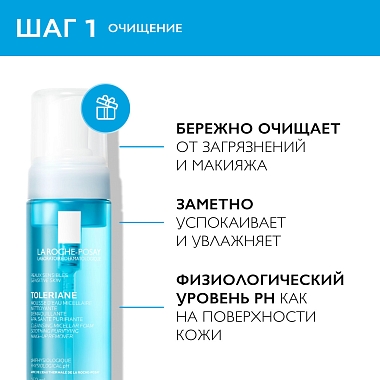 Купить La Roche-Posay Hyalu B5 набор 30 мл сыворотка против морщин + 150 мл пенка мицеллярная очищающая + 5 мл сыворотка для контура глаз