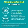 Купить Accu-Chek Instant глюкометр система контроля уровня глюкозы в крови