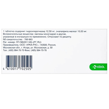 Купить Энап-НЛ 12,5 мг + 10 мг 60 шт таблетки