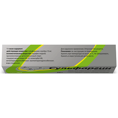 Купить Сульфаргин 50 г мазь для наружного применения