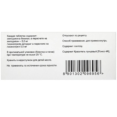 Купить Эквакард 5 мг + 5 мг 30 шт таблетки