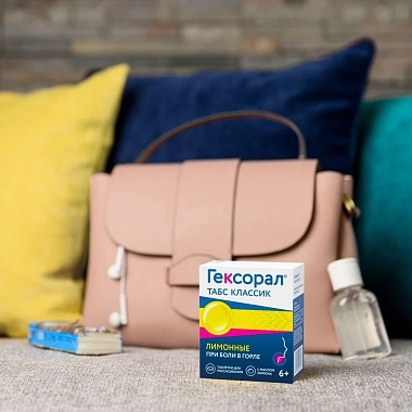Купить Гексорал Табс Классик 16 шт таблетки для рассасывания лимон