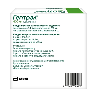 Купить Гептрал 400 мг 5 шт лиофилизат для приготовления раствора для внутривенного и внутримышечного введения + растворитель