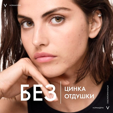 Купить Vichy Normaderm 200 мл лосьон мицеллярный для снятия макияжа 3 в 1