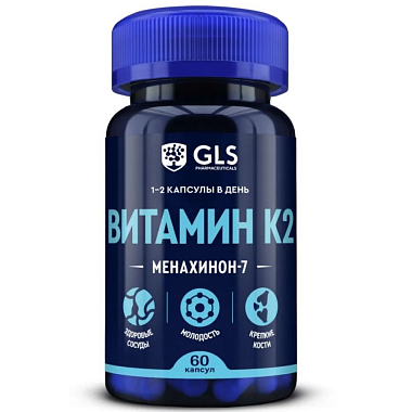 Купить GLS Витамин К2 60 шт капсулы