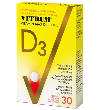 Купить Витрум Витамин D3 Макс 30 шт таблетки покрытые пленочной оболочкой