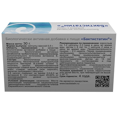 Купить Бактистатин 500 мг 60 шт капсулы