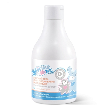 Купить Зайчата и котята 250 мл гель для подмывания младенцев мягкий
